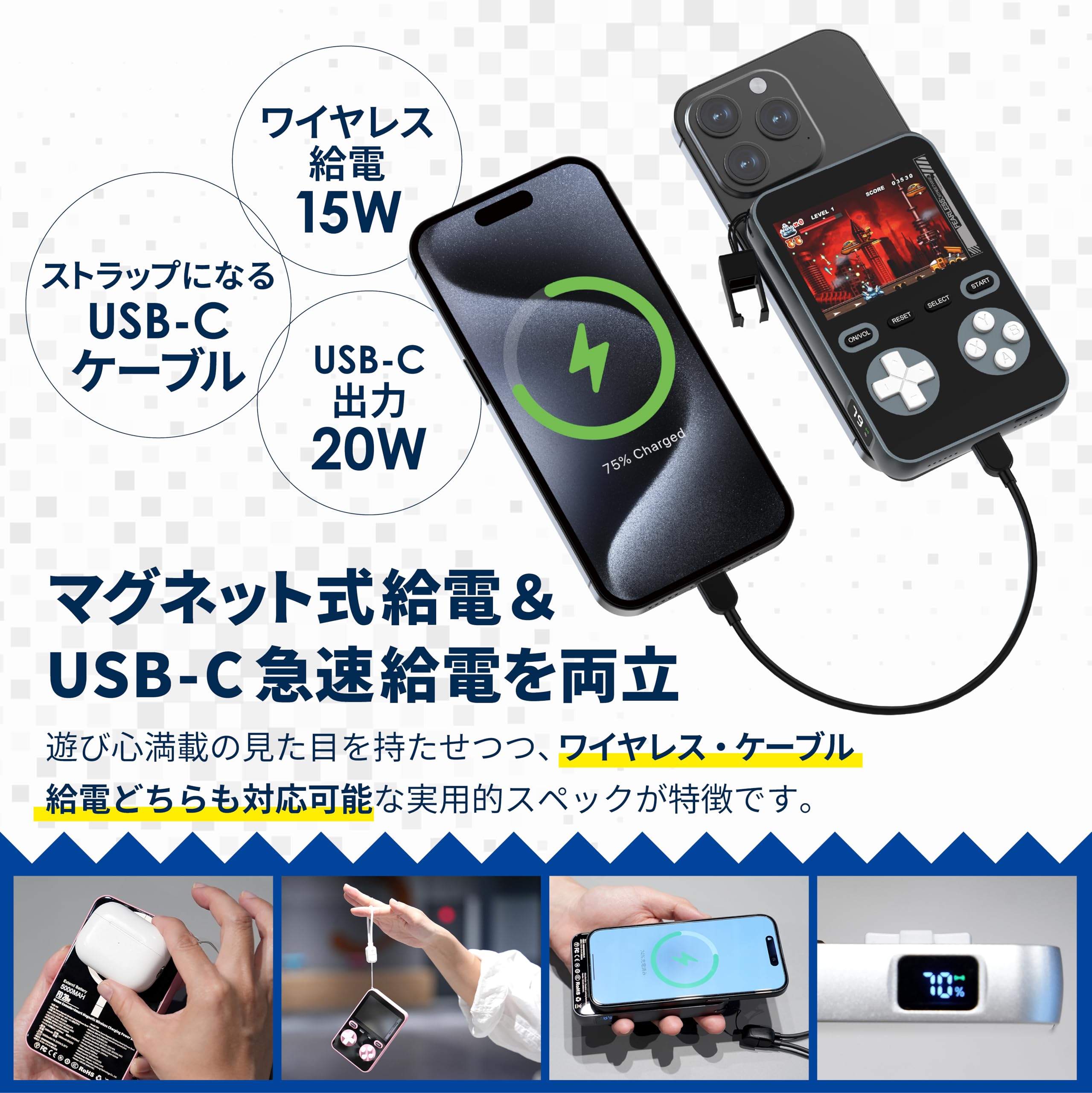 Amazon | モバイルBOY 遊べるモバイルバッテリー 300種類レトロ風